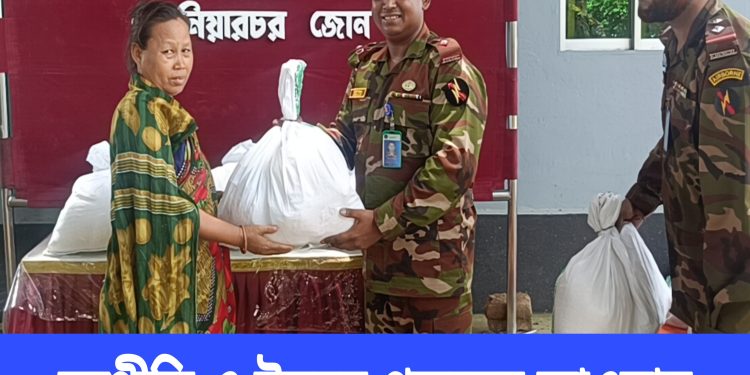 সম্প্রীতি ও উন্নয়ন প্রকল্পের আওতায় নানিয়ারচর জোনের ত্রাণ