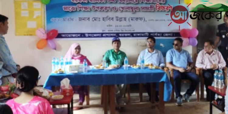 বরকল বালিকা বিদ্যালয়ে শিক্ষা উপকরণ বিতরণ