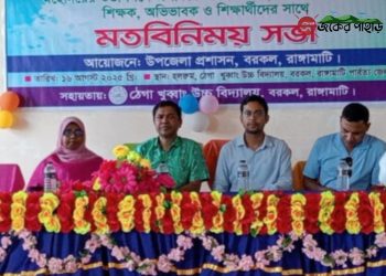 বরকলের ঠেগা খুব্বাংয়ে জেলা প্রশাসকের মতবিনিময়