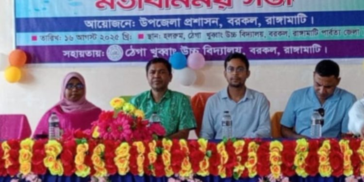 বরকলের ঠেগা খুব্বাংয়ে জেলা প্রশাসকের মতবিনিময়