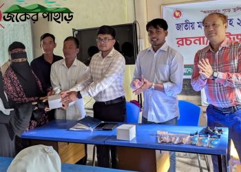 জাতীয় মৎস্য সপ্তাহ উপলক্ষে নানিয়ারচরে বিতর্ক প্রতিযোগিতা