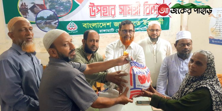 রাঙামাটিতে পানিবন্দী মানুষের পাশে পৌর জামায়াত