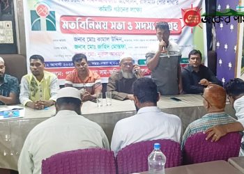 পৌর কমিটি গঠনের লক্ষে রাঙামাটিতে সম অধিকারের মতবিনিময়