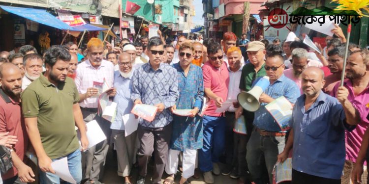 সাপ্তাহিক হাটে আসা পথচারীদের মাঝে দীপেন দেওয়ানের লিফলেট বিতরণ