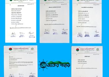 রাবিপ্রবিতে ছাত্রদলের অনুষদ ও হল কমিটি গঠন