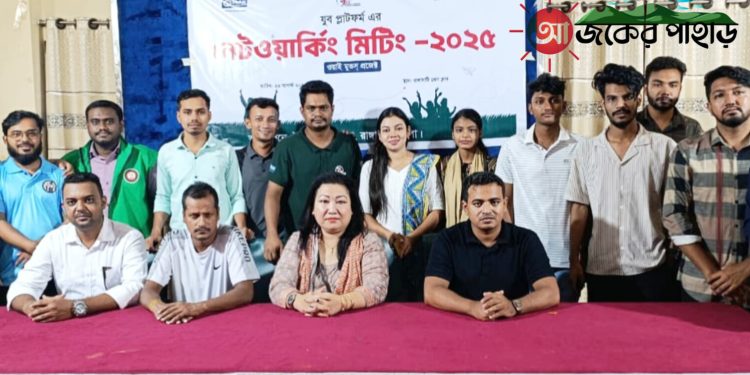 রাঙামাটিতে ইয়েস বিডির নেটওয়ার্কিং মিটিং