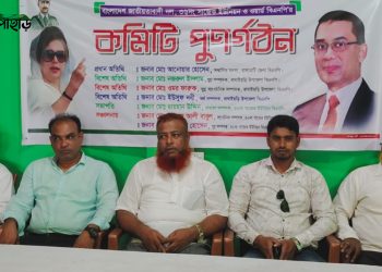 বাঘাইছড়ির সাজেক বিএনপির কমিটি পুনর্গঠন