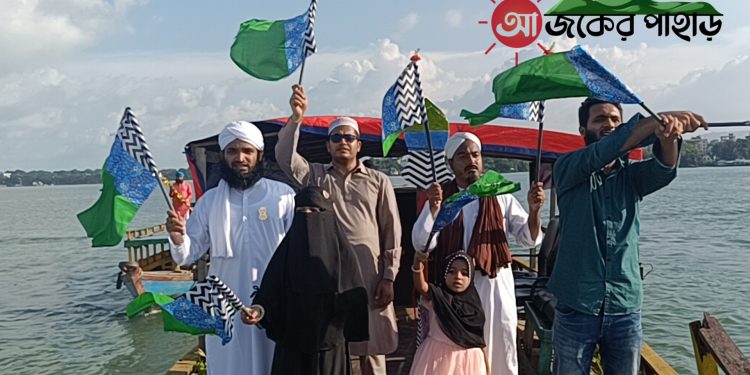 নৌপথে কাপ্তাই হ্রদে জসনে জুলুস উদযাপন