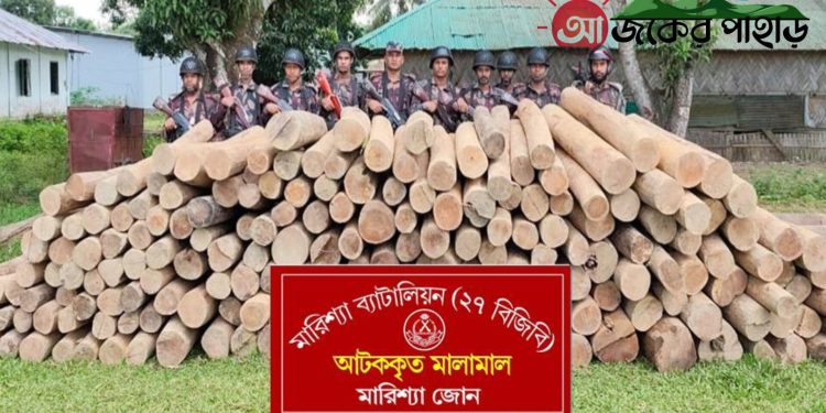 বাঘাইছড়িতে বিজিবির অভিযানে সেগুন কাঠ জব্দ