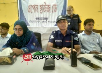 নানিয়ারচরে পুলিশের ওপেন হাউজ ডে