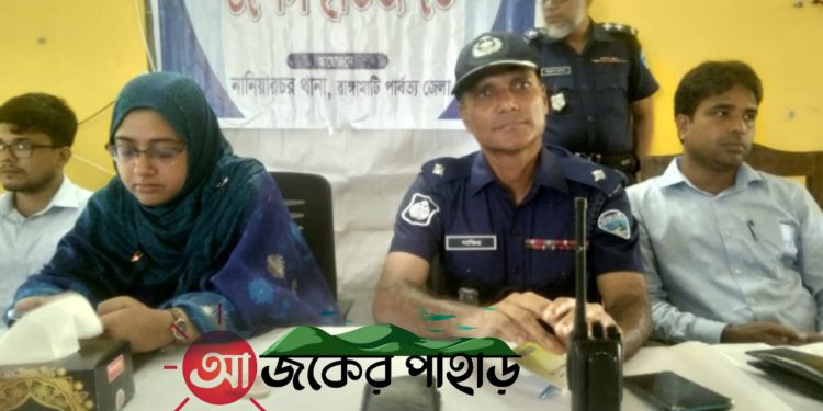 নানিয়ারচরে পুলিশের ওপেন হাউজ ডে