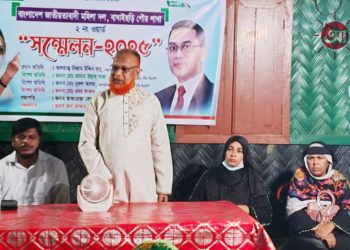 বাঘাইছড়ি মহিলা দলের পৌর ওয়ার্ড কমিটি গঠন