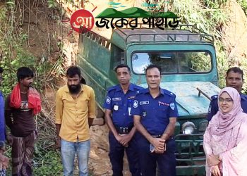 পরিবেশ আইনে নানিয়ারচরে ত্রিশ হাজার টাকা জরিমানা