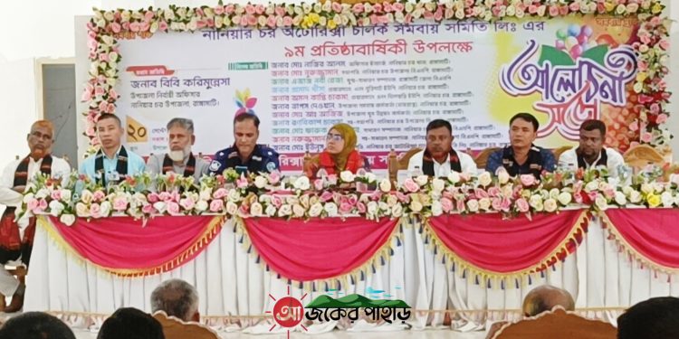 নানিয়ারচর অটোরিক্সা চালক সমিতির প্রতিষ্ঠাবার্ষিকী