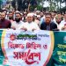 রাঙামাটিতে নির্বাচনসহ ৫দফা দাবিতে বিক্ষোভ