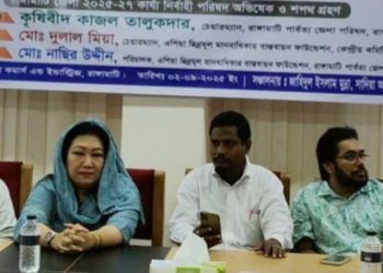 রাঙামাটিতে এশিয়া ছিন্নমূল মানবাধিকার কর্মীদের শপথ