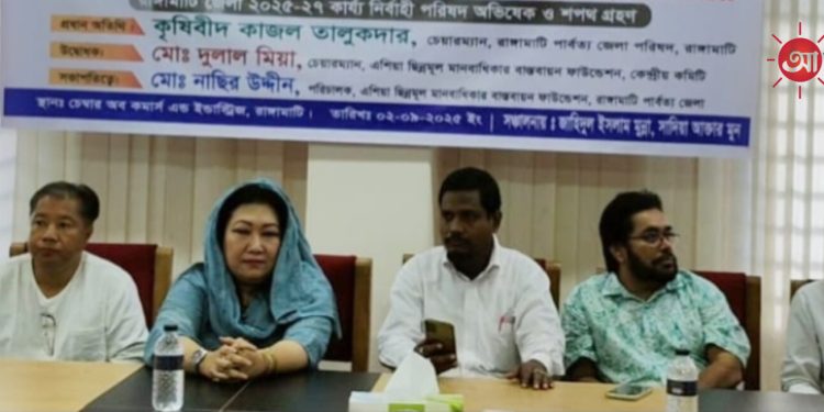 রাঙামাটিতে এশিয়া ছিন্নমূল মানবাধিকার কর্মীদের শপথ