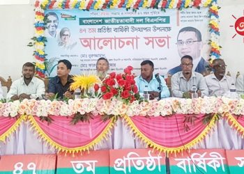 প্রতিষ্ঠাবার্ষিকী ঘিরে নানিয়ারচরে বিএনপির আলোচনা ও র‍্যালী