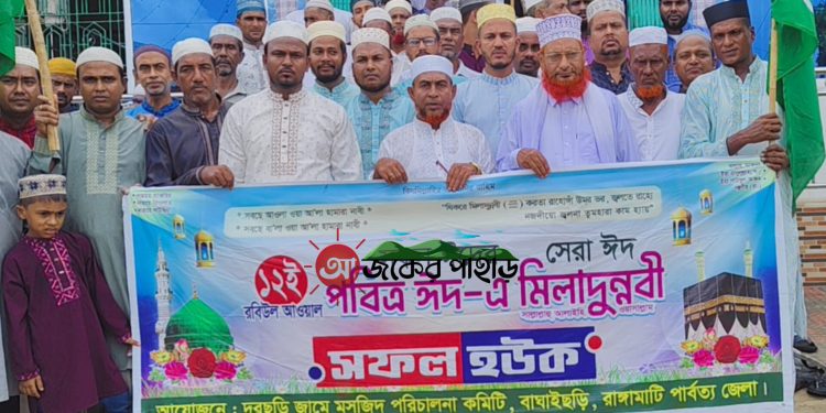 দুরছড়িতে পবিত্র ঈদে মিলাদুন্নাবী’র জুলুছ