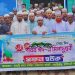 দুরছড়িতে পবিত্র ঈদে মিলাদুন্নাবী’র জুলুছ
