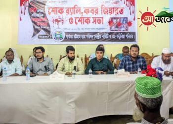 পাকুয়াখালি গণহত্যার বিচারের দাবি পিসিসিপি’র শোক