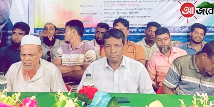 নানিয়ারচরে স্বেচ্ছাসেবক দলের সাংগঠনিক সভা