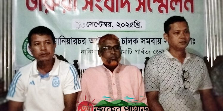 ৭২ঘন্টার আল্টিমেটাম দিয়ে নানিয়ারচর অটোরিকশা সমিতির সংবাদ সম্মেলন