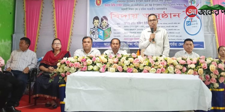 প্রাথমিক শিক্ষার মান উন্নয়নে নানিয়ারচরে মতবিনিময়