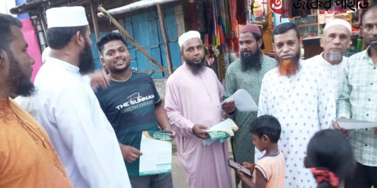 নানিয়ারচরে ৫দফা দাবি আদায়ে জামায়াতের লিফলেট বিতরণ