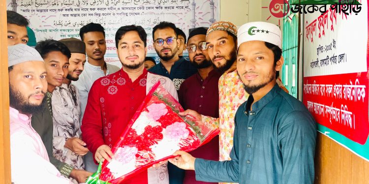 হিফফুল ফুজুল সংগঠনকে হাবীব আজমের উপহার