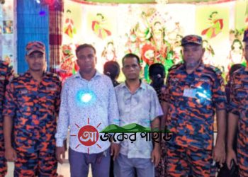 রাঙামাটি পূজামণ্ডপে অগ্নি নিরাপত্তায় সচেতনতামূলক কার্যক্রম