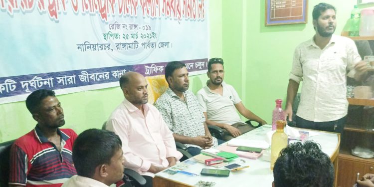 নানিয়ারচরে ট্রাক চালক কল্যাণ সমবায় সমিতির সভা
