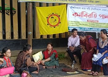 নানিয়ারচরে স্বাস্থ্য সহকারীদের কর্মবিরতি