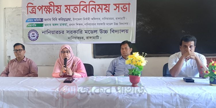 নানিয়ারচরে ত্রিপক্ষীয় মতবিনিময় সভা অনুষ্ঠিত