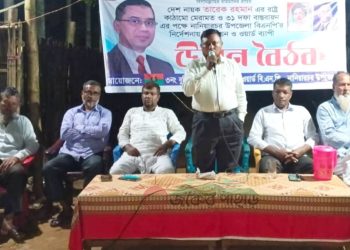 নানিয়ারচরে বিএনপির উঠান বৈঠক অনুষ্ঠিত