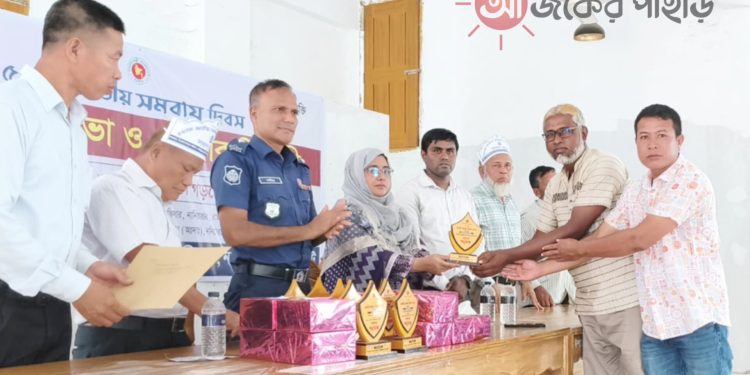 নানিয়ারচরে ৫৪তম জাতীয় সমবায় দিবস পালিত