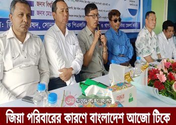 জিয়া পরিবারের কারণে বাংলাদেশ টিকে আছে-দীপেন দেওয়ান