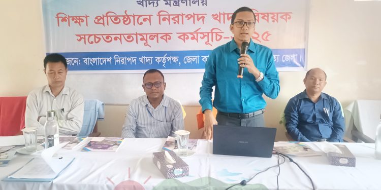 নানিয়ারচরে নিরাপদ খাদ্য বিষয়ক সচেতনতামূলক সভা