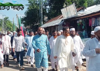 নানিয়ারচরে জামায়াতের জনসংযোগ ও পথসভা