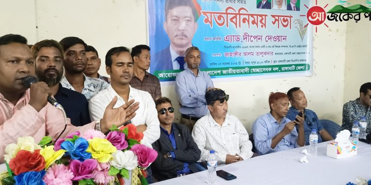 দীপেন দেওয়ানের সাথে স্বেচ্ছাসেবক দলের মতবিনিময়