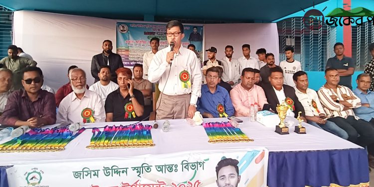 মরহুম ছাত্রনেতা জসিম উদ্দিন আন্তঃফুটবল ট্যুর্ণামেন্ট