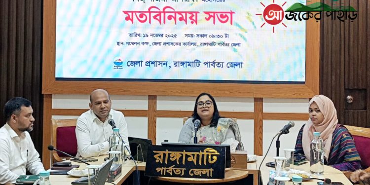 মিজ্ নাজমা আশরাফীর সাথে সাংবাদিকদের মতবিনিময়