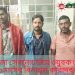 নানিয়ারচরে মাদক সেবনের দায়ে ৩যুবকের কারাদন্ড