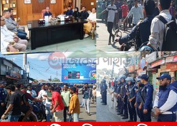 রাঙামাটিতে নিয়োগ পরীক্ষা স্থগিত হরতাল শিথিল