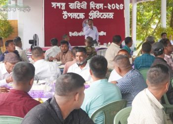 সশস্ত্র বাহিনী দিবস ঘিরে নানিয়ারচর জোনের প্রীতিভোজ