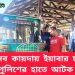 অভিনব কায়দায় ইয়াবার চালান পুলিশের হাতে আটক
