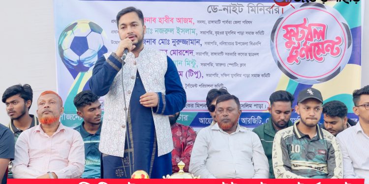 ক্লাব আরজিটির উদ্যোগে ডে-নাইট ফুটবল টুর্নামেন্ট