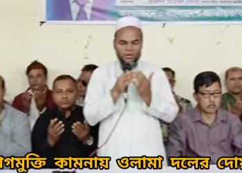 রাঙামাটিতে ওলামা দলের সাথে দীপেন দেওয়ানের মতবিনিময়