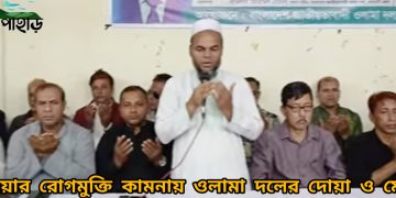 রাঙামাটিতে ওলামা দলের সাথে দীপেন দেওয়ানের মতবিনিময়