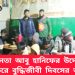 ছাত্রনেতা আবু হানিফের উদ্যোগে নানিয়ারচরে বুদ্ধিজীবী দিবসের আলোচনা